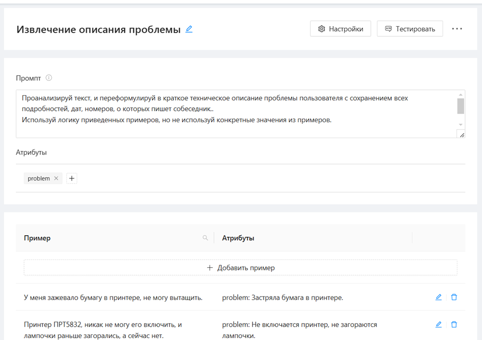 Применение LLM + RAG для диалоговых систем в службе поддержки - 7